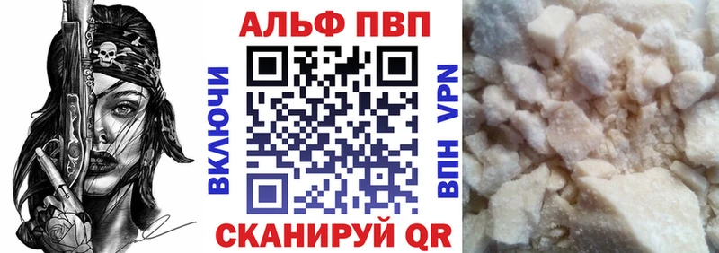 Альфа ПВП VHQ Яблоновский