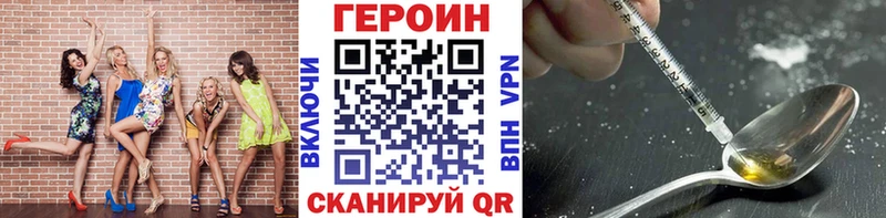 Героин белый Яблоновский