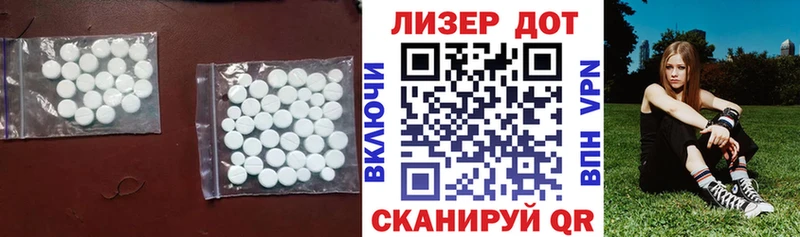 Лсд 25 экстази ecstasy  Яблоновский 