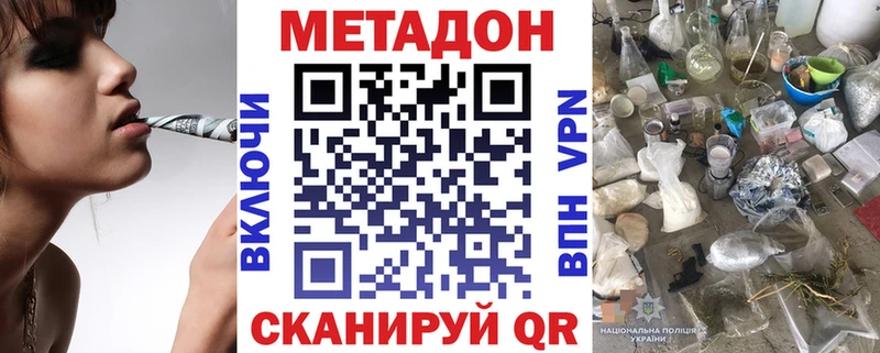 Метадон VHQ  kraken сайт  Яблоновский 