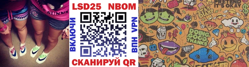 Марки N-bome 1500мкг  OMG ONION  Яблоновский 